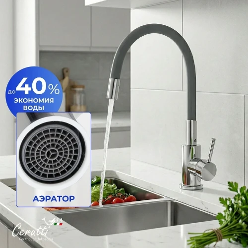 Cмеситель для кухни Ceruttispa Атэна (Atena) H-G CT12140 12140 цвет Хром Серый