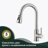 Кухонная мойка Mixline Pro 50 552930 цвет Сатин со смесителем Splenka S203.49.05 Сатин