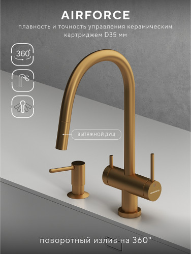 Смеситель для кухни Abelsberg Aera EMF71709BG цвет Королевское золото