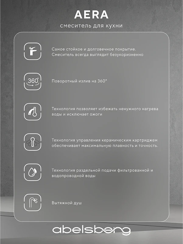 Смеситель для кухни Abelsberg Aera EMF71709BG цвет Королевское золото