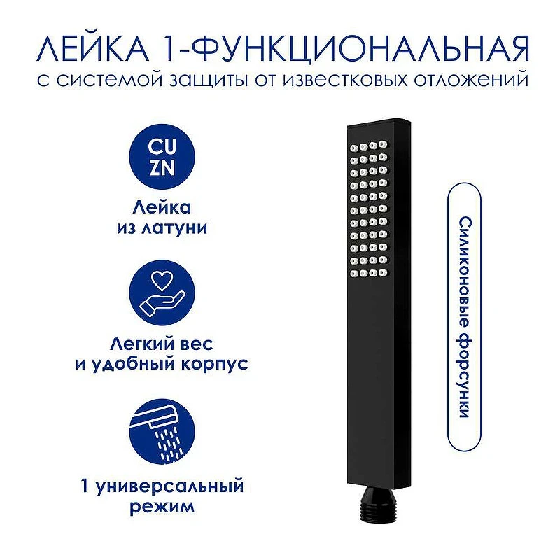 Душевая система WasserKRAFT A114.255.218.CB Thermo с термостатом Черная матовая латунь на стену