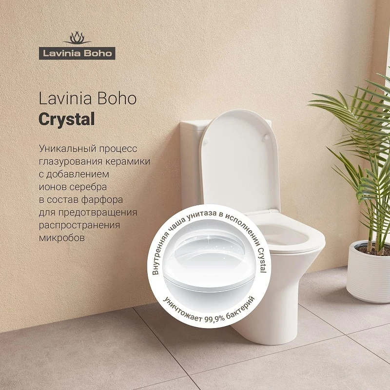 Унитаз компакт Lavinia Boho Elegant 3308002R цвет Белый глянцевый с бачком и сиденьем Микролифт