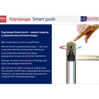Смеситель для раковины Lemark Project LM4679C Хром латунь