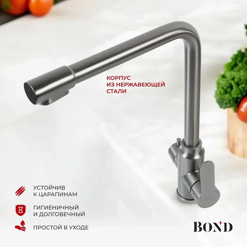 Смеситель для кухни Bond Smart B65-0477 цвет Графит