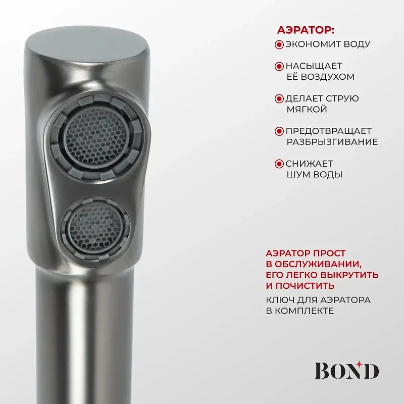 Смеситель для кухни Bond Smart B65-0477 цвет Графит
