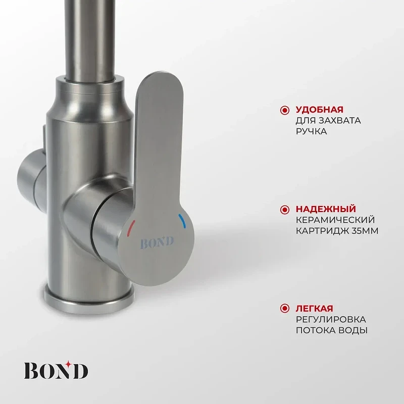 Смеситель для кухни Bond Smart B65-0477 цвет Графит