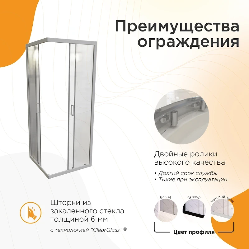 Душевой уголок Radomir Берген SQ 80х80 1-09-1-0-0-3460 профиль Белый стекло прозрачное