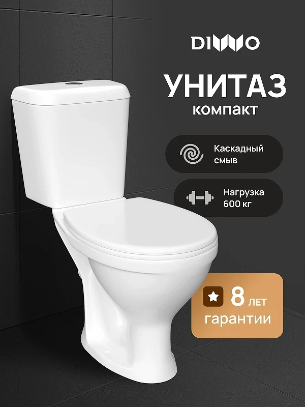 Унитаз компакт DIWO Сочи 0402 цвет Белый с бачком и сиденьем