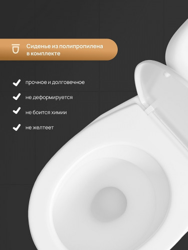 Унитаз компакт DIWO Сочи 0402 цвет Белый с бачком и сиденьем