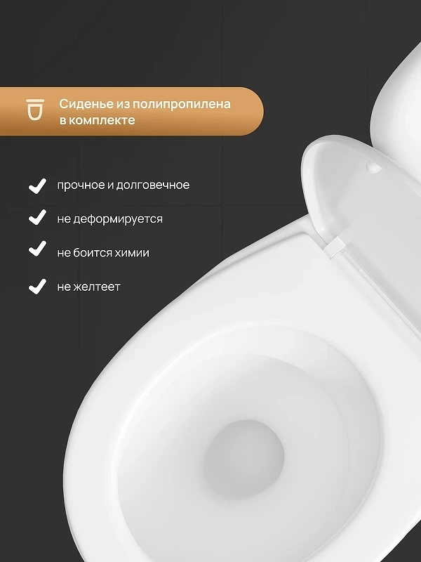 Унитаз компакт DIWO Сочи 0402 цвет Белый с бачком и сиденьем