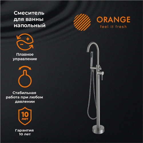 Смеситель для ванны Orange Steel M99-336ni Сталь на пол