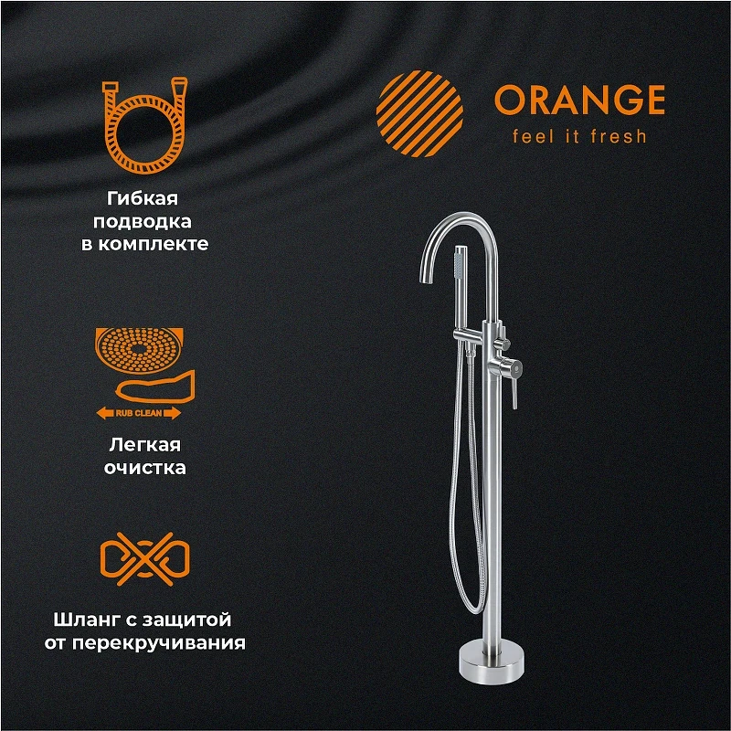 Смеситель для ванны Orange Steel M99-336ni Сталь на пол
