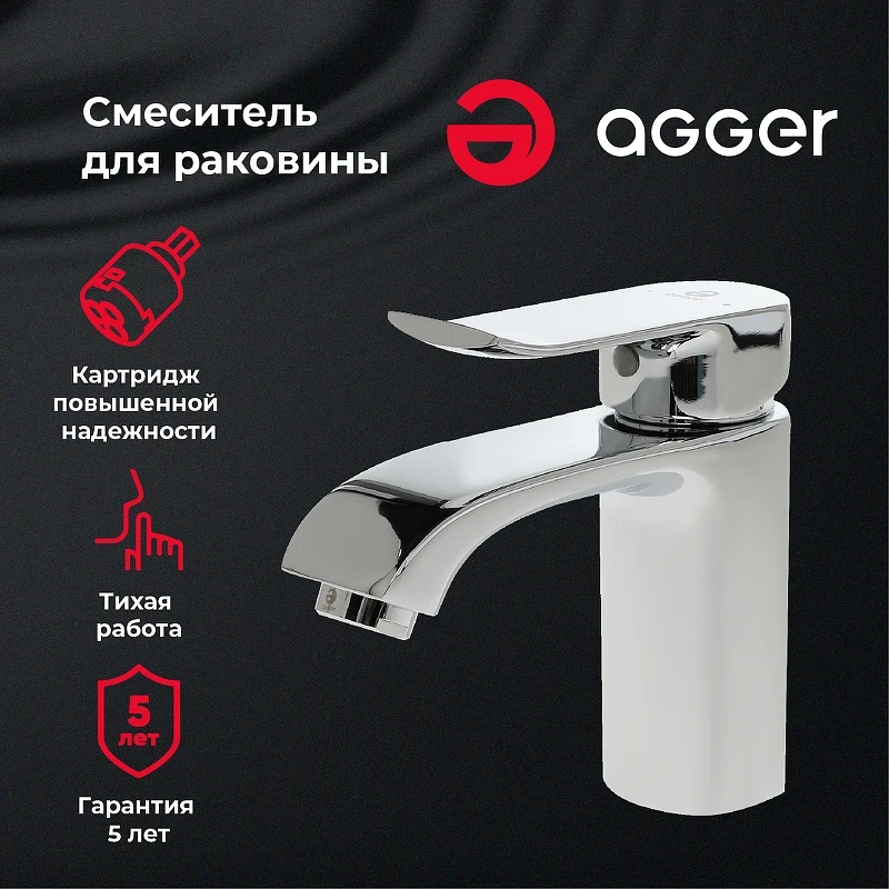 Смеситель для раковины Agger Happy A0402100
