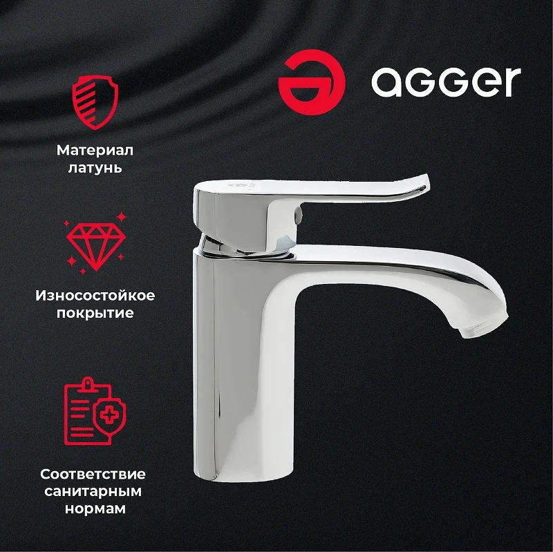 Смеситель для раковины Agger Happy A0402100