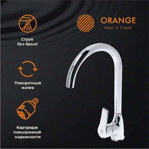 Смеситель для кухни Orange Sofi M43-001cr Хром латунь