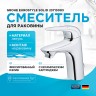 Смеситель для раковины Grohe Eurostyle Solid 23713003 Хром латунь