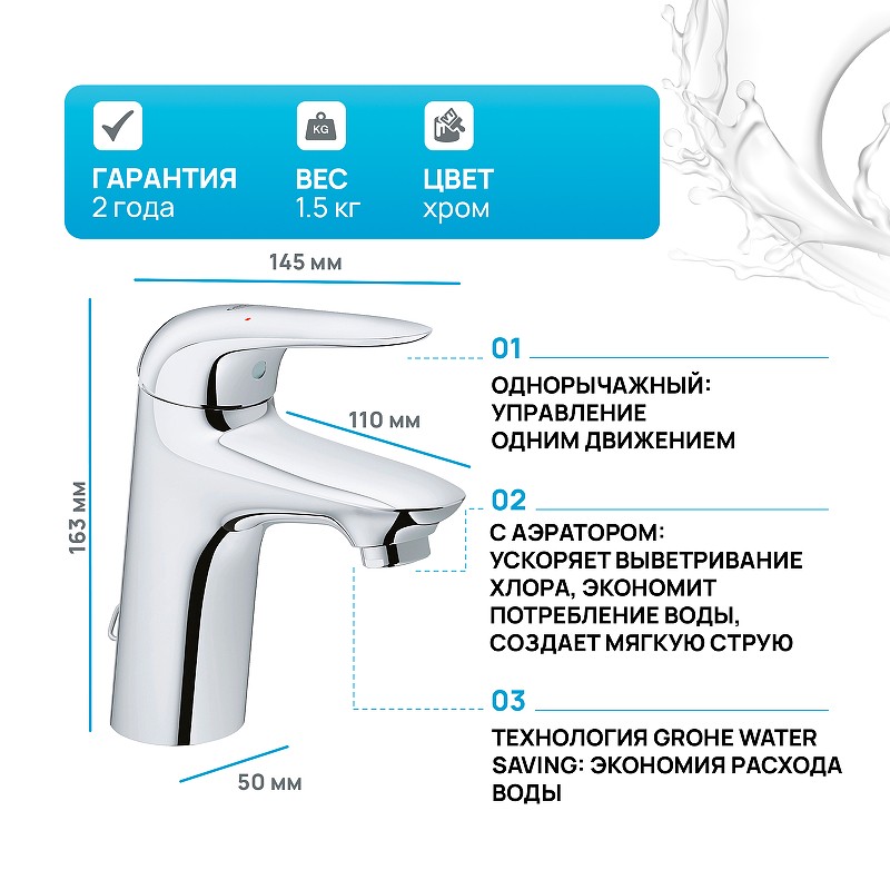 Смеситель для раковины Grohe Eurostyle Solid 23713003 Хром латунь