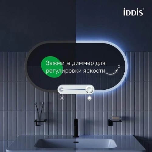 Зеркало Iddis Uniq 90 UNI9045i98 с подсветкой с сенсорным выключателем и диммером