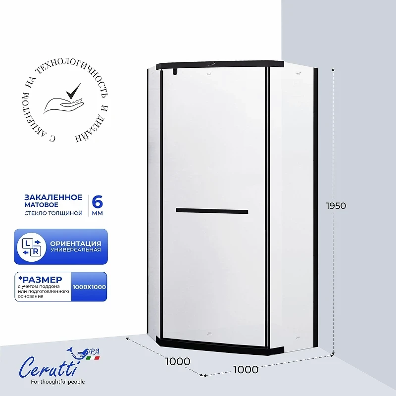 Душевой уголок Ceruttispa Чика (Chika) 100х100 ZP101BF 12017 профиль Черный матовый стекло матовое
