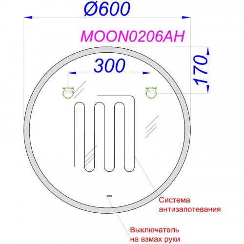 Зеркало Aqwella Moon A 60 MOON0206AH с подсветкой и подогревом с бесконтактным выключателем стекло