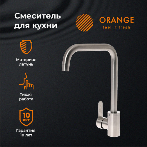 Смеситель для кухни Orange Steel M99-006ni Никель