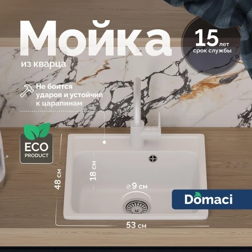 Кухонная мойка Domaci Савона 53 QB 530 цвет Туман