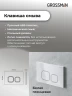 Унитаз с инсталляцией Grossman Cosmo 97.4455SQ.02.000 цвет Белый глянцевый с сиденьем Микролифт с клавишей смыва цвет Белый