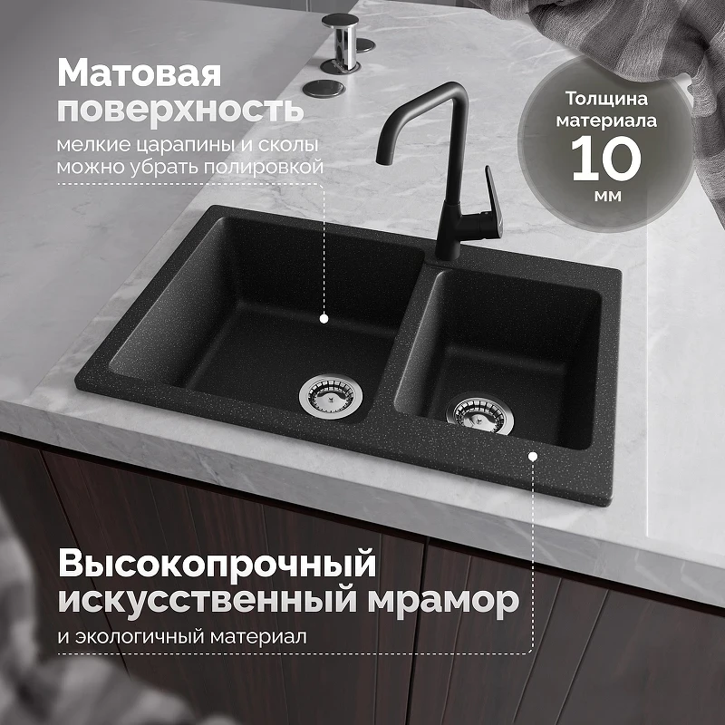 Кухонная мойка Domaci Болонья 76 М-191-002 цвет Черный