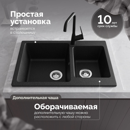Кухонная мойка Domaci Болонья 76 М-191-002 цвет Черный