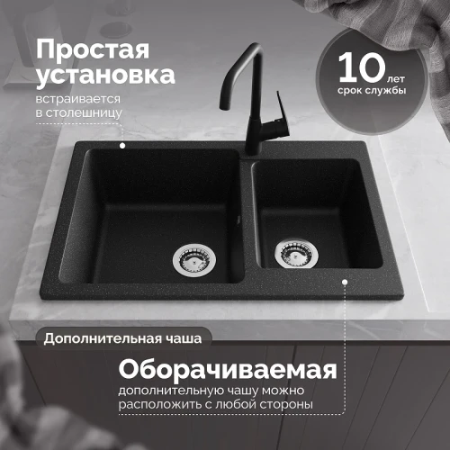 Кухонная мойка Domaci Болонья 76 М-191-002 цвет Черный