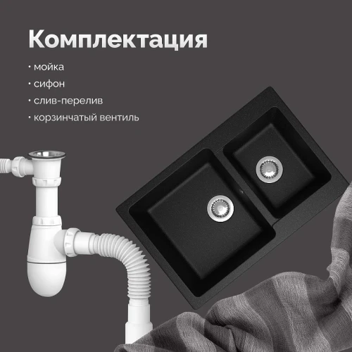 Кухонная мойка Domaci Болонья 76 М-191-002 цвет Черный