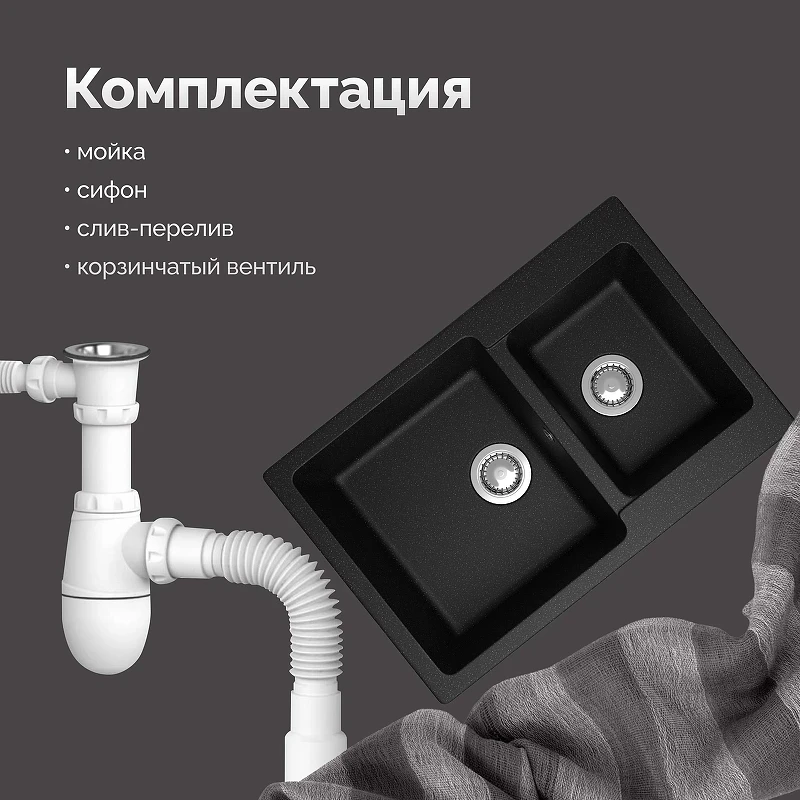 Кухонная мойка Domaci Болонья 76 М-191-002 цвет Черный