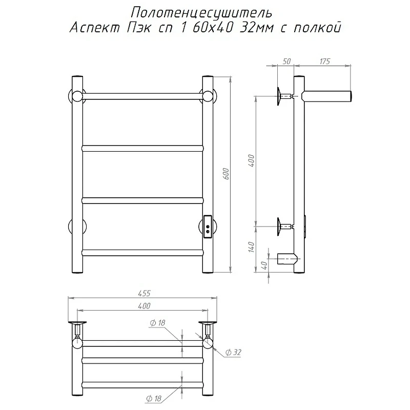 Электрический полотенцесушитель Тругор Аспект Пэк СП 1 П 60x40 с полкой Хром нержавеющая сталь