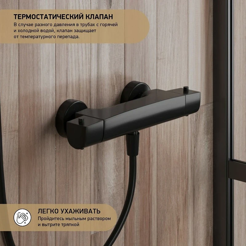 Смеситель для душа Paini Nove 09YO511TH с термостатом Черный матовый