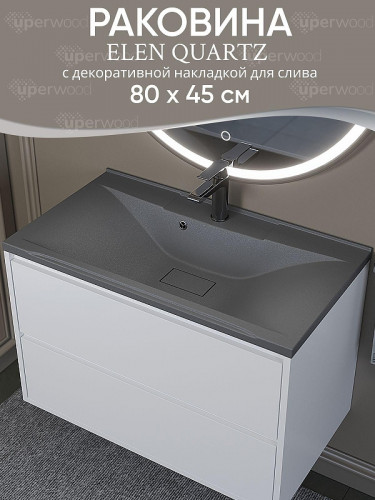 Раковина Uperwood Elen Quartz 80 297000021 цвет Серый шелк