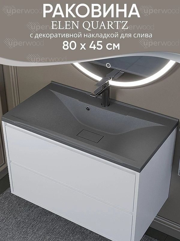 Раковина Uperwood Elen Quartz 80 297000021 цвет Серый шелк