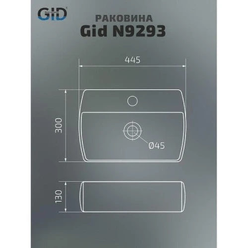 Раковина Gid Suspendido N9293 44,5 61108 цвет Белый