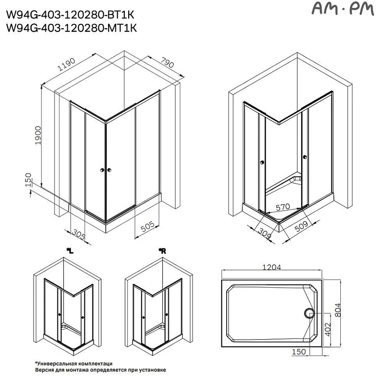 Душевой уголок AM.PM X-Joy 120х80 W94G-403-120280-MT1K профиль Хром матовый стекло прозрачное