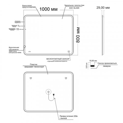 Зеркало Mixline Турин 100 555285 с подсветкой с бесконтактным выключателем
