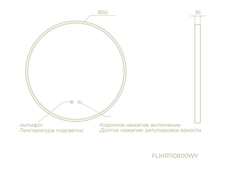 Зеркало Knotlor Луна 80 FLMR110800GRM с подсветкой цвет Графит с сенсорным выключателем и диммером