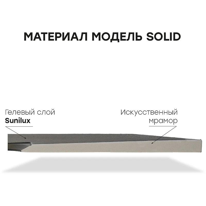 Душевой поддон из искусственного камня Starohome Solid 120х90 1237421 White Matt