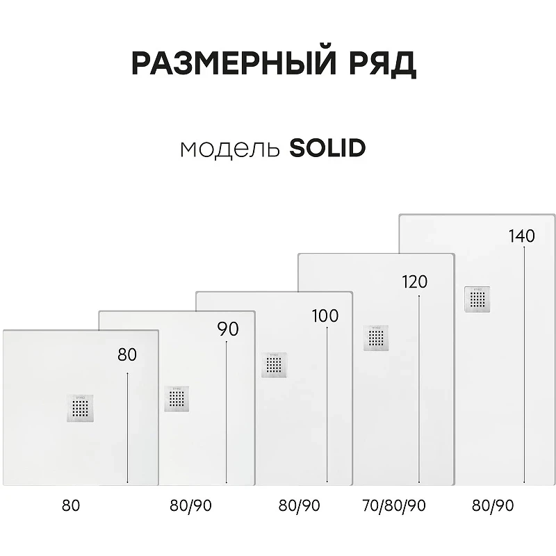 Душевой поддон из искусственного камня Starohome Solid 120х90 1237421 White Matt
