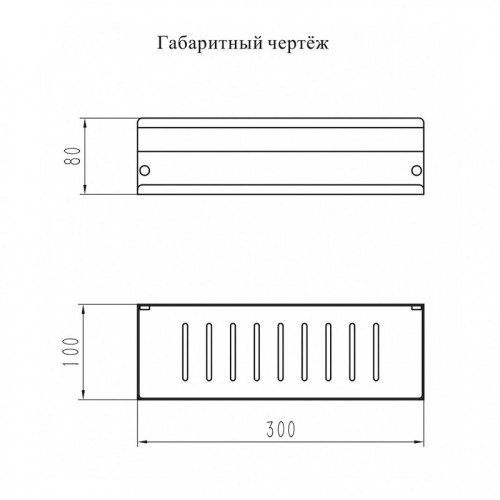 Металлическая полка