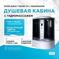 Душевая кабина River Dunay 120x80 ТН L 10000000008 с поддоном