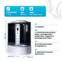 Душевая кабина River Dunay 120x80 ТН L 10000000008 с поддоном