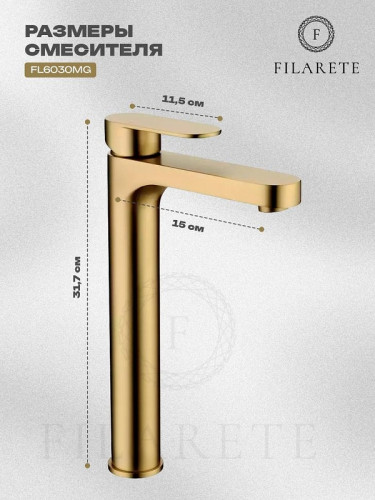Смеситель для раковины FILARETE Roun FL6030MG цвет Золото матовое