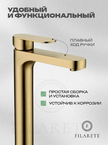 Смеситель для раковины FILARETE Roun FL6030MG цвет Золото матовое