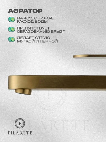 Смеситель для раковины FILARETE Roun FL6030MG цвет Золото матовое