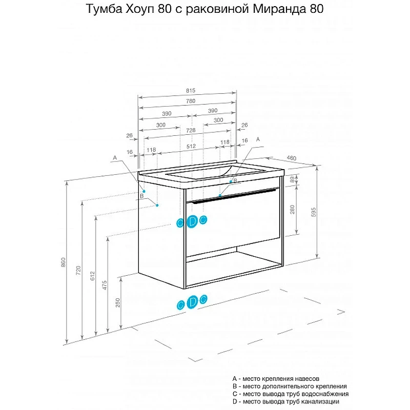 Тумба под раковину Aquaton Хоуп 80 1A287301HP2B0 подвесная Белая матовая МДФ / ЛДСП