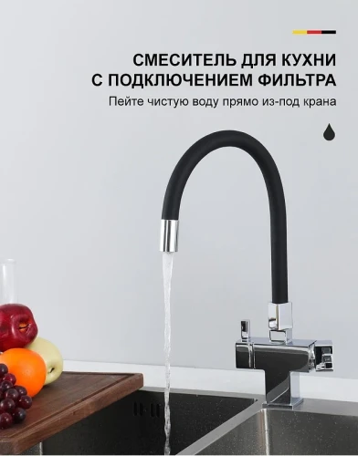 Смеситель для кухни Gappo G4395-30 цвет Хром Черный